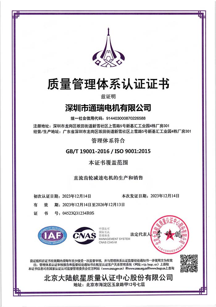 質(zhì)量管理體系認(rèn)證證書.jpg